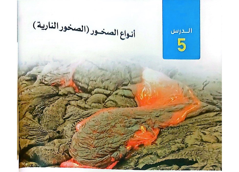 كورس الصف الثالث الاعدادى